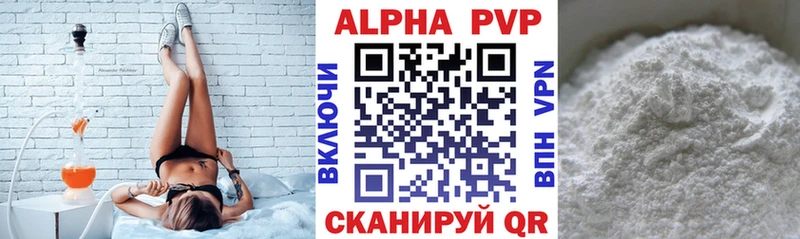 купить наркоту  Балаково  A-PVP СК КРИС 