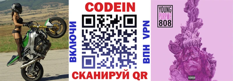 Кодеиновый сироп Lean напиток Lean (лин) блэк спрут ССЫЛКА Балаково