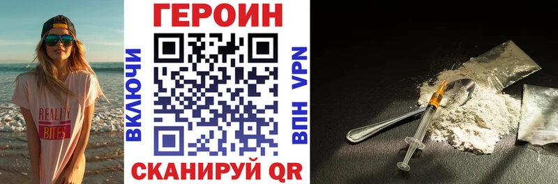 где купить наркоту  Балаково  МЕГА маркетплейс  ГЕРОИН хмурый 