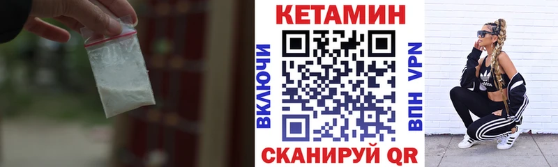 Кетамин VHQ  Балаково 