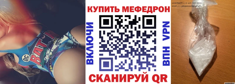 Меф mephedrone  Балаково 