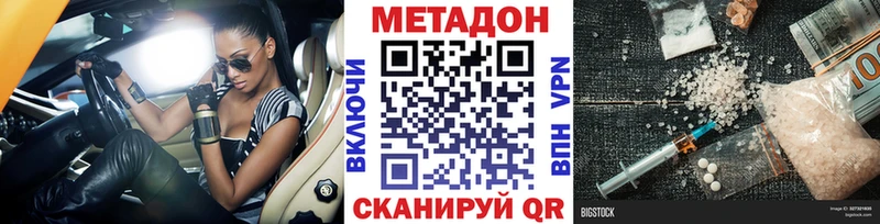 МЕТАДОН кристалл  Балаково 